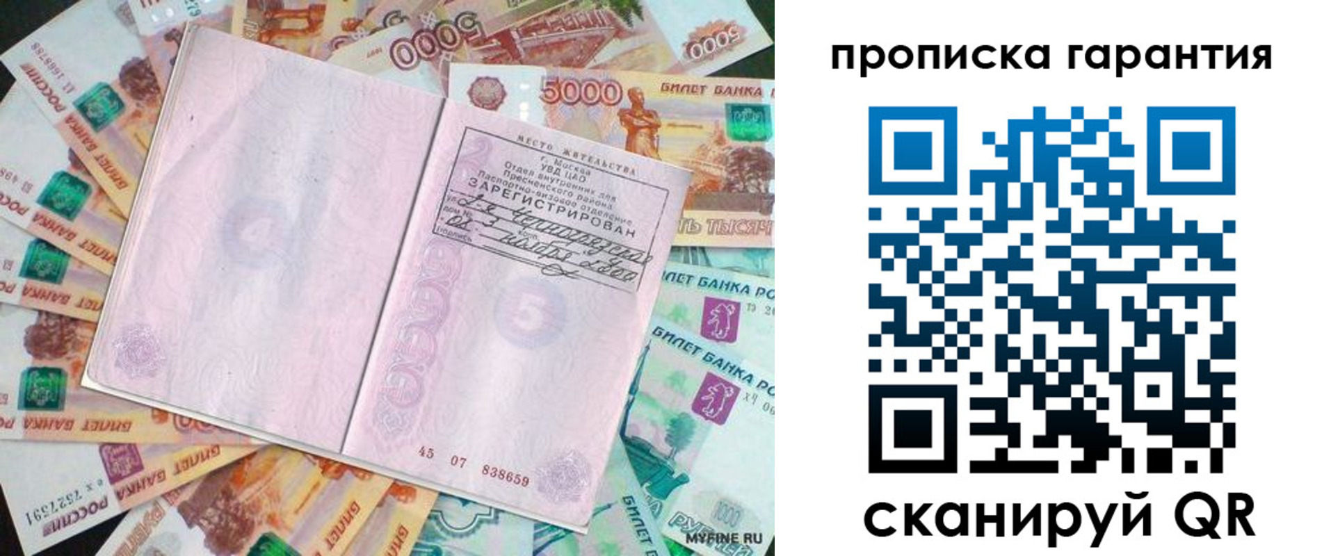 прописка ребенка в Ковылкино
