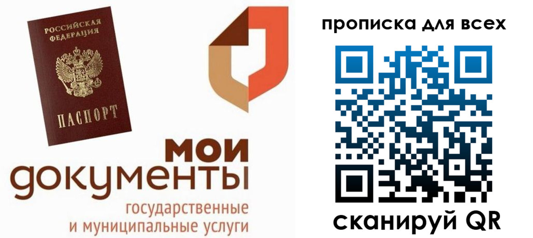 временная прописка в Ковылкино
